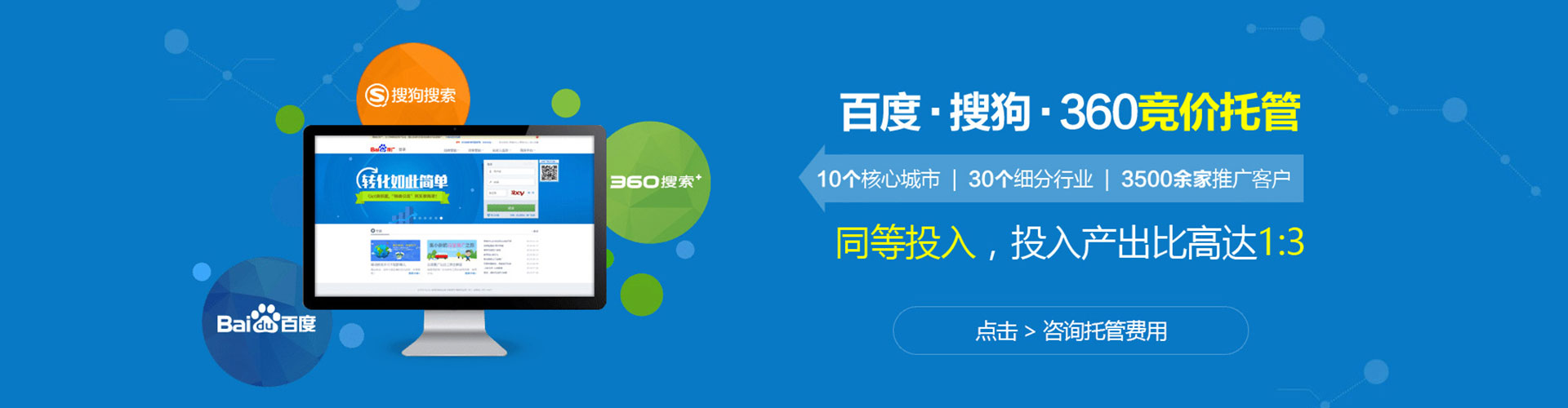 古城竞价推广开户