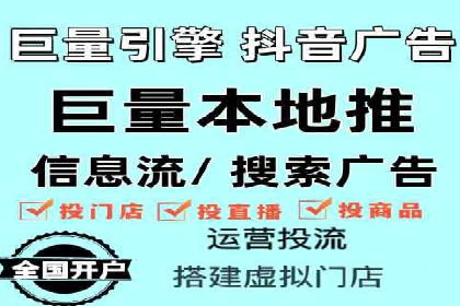 抖音广告案例：信息流广告的精准投放